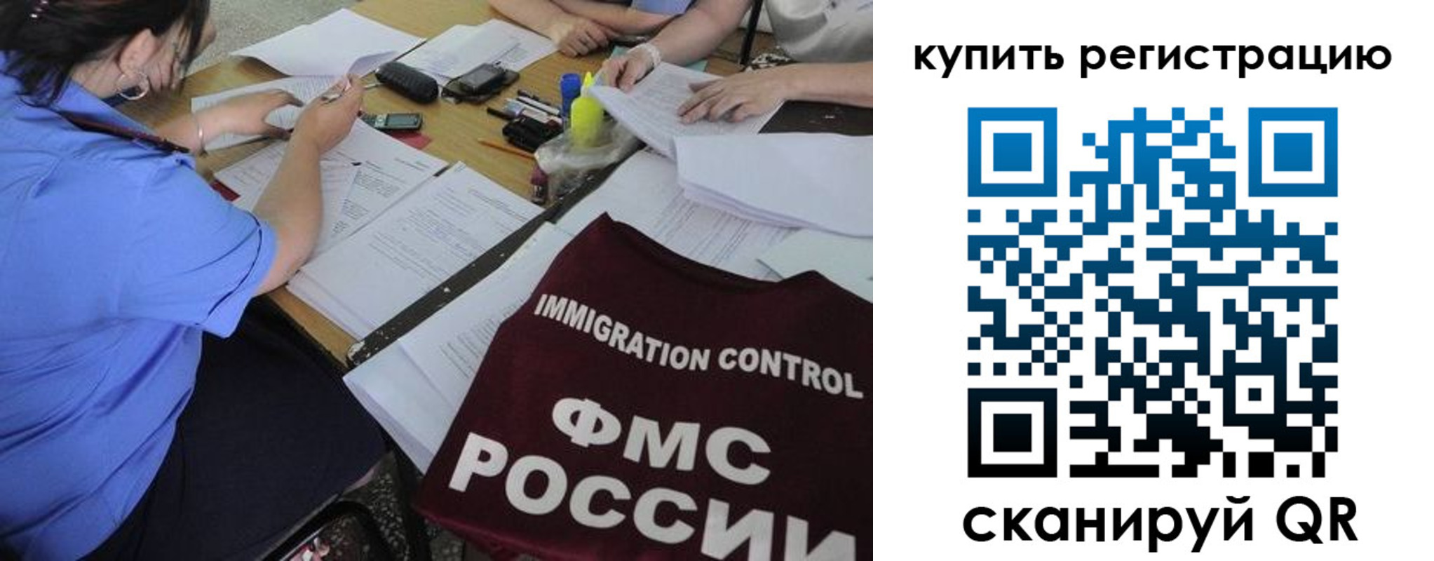 прописка регистрация в Костроме