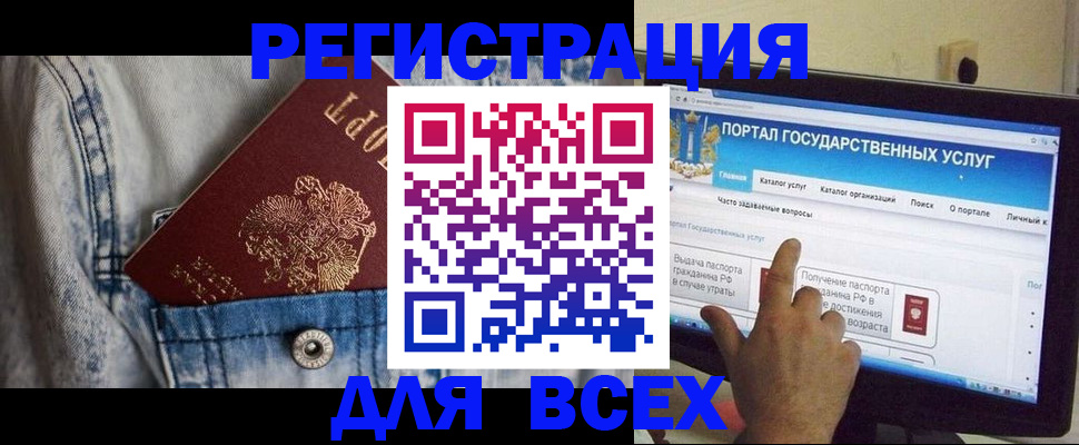 временная регистрация для всех в Костроме