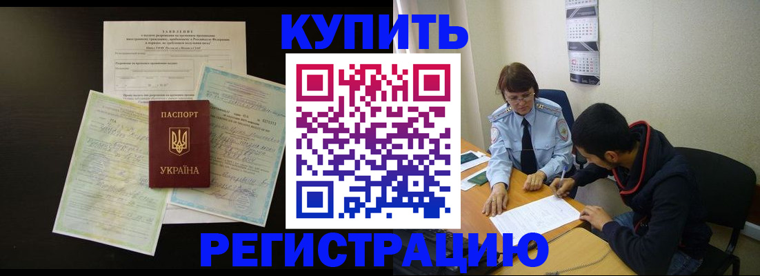 временная регистрация недорого в Костроме