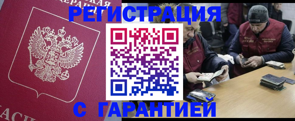 прописка 2025 в Костроме