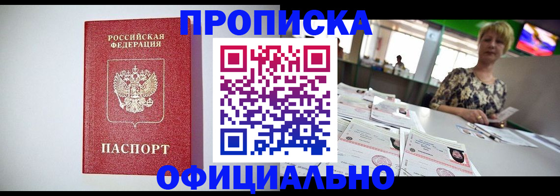 временная регистрация гарантия в Костроме