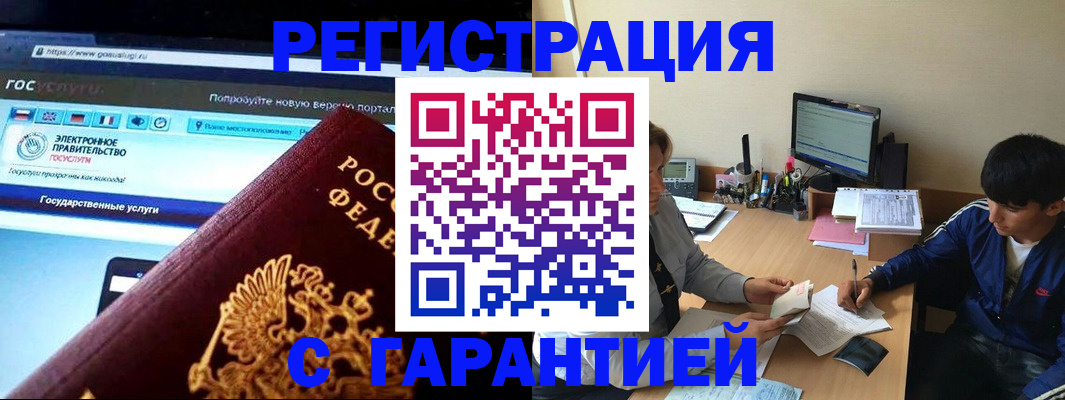 временная регистрация купить в Костроме